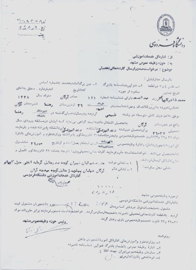 محمد طاهر کاویانی