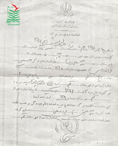 علیرضا حسینی