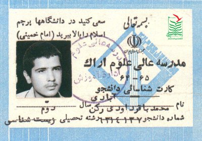 محمدباقر داوودی رکن آبادی