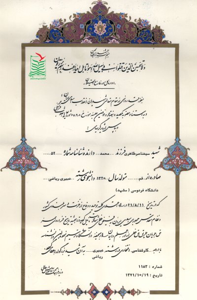 سیدناصر طاهری