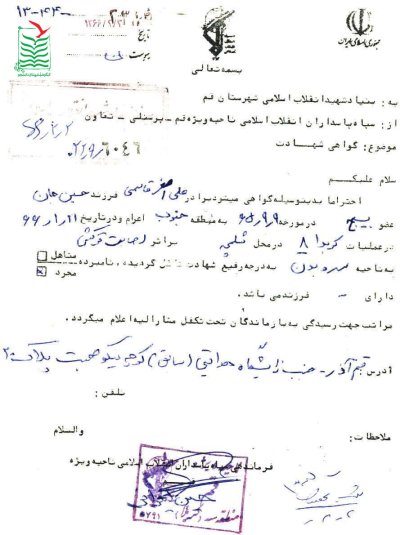 علی اصغر قاسمی