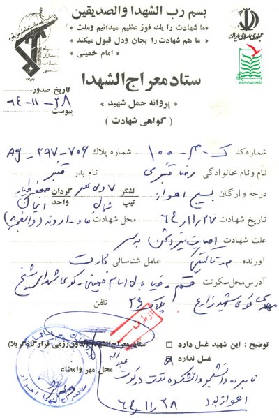 رضا قنبری