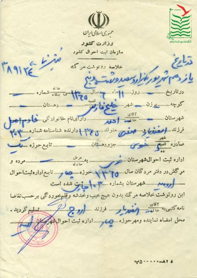 احمد خادم اصل