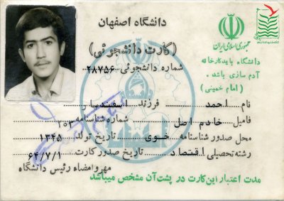 احمد خادم اصل