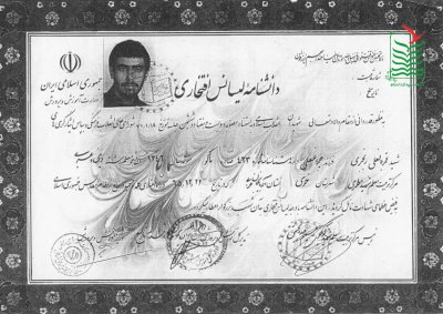 قربانعلی رنجبری