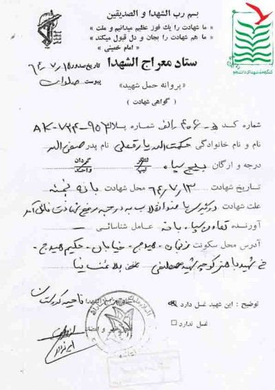 حکمت الله یارقلی