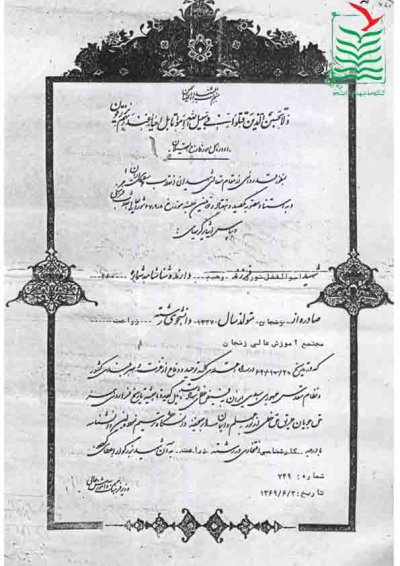 ابوالفضل نوری