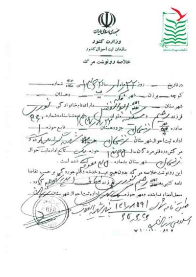 ابوالفضل نوری