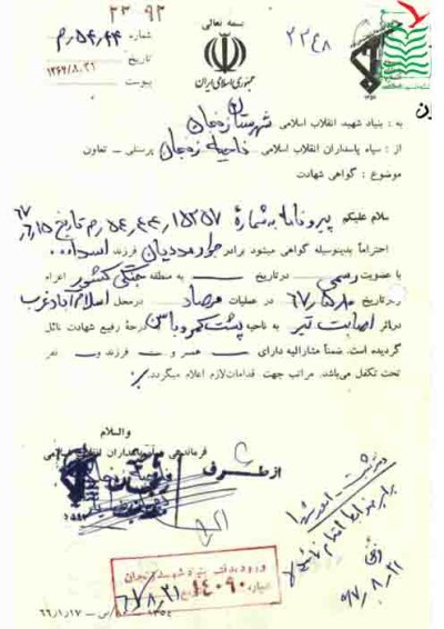 منصور مهدوی