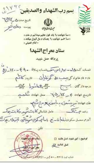 حبیب الله گوزلیان