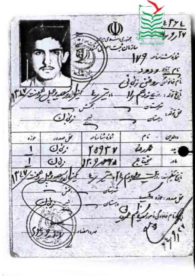 ودود روغنی زنجانی