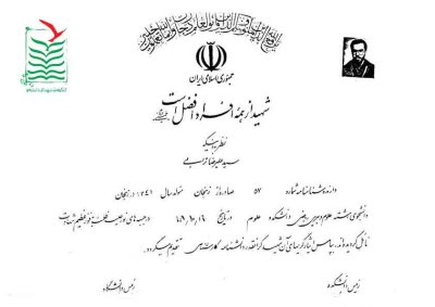 سیدعلی رضا ترابی