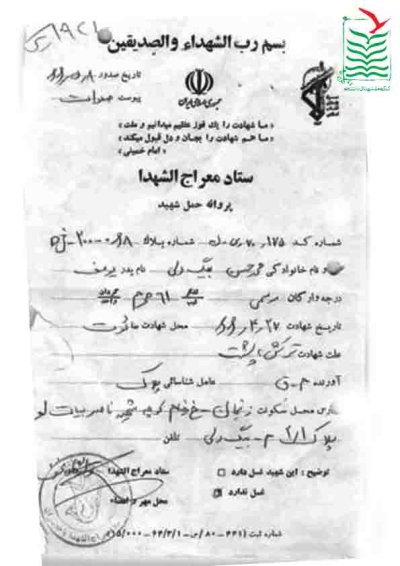 محمدحسن بیگدلی