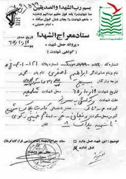 ابراهیم اصغری