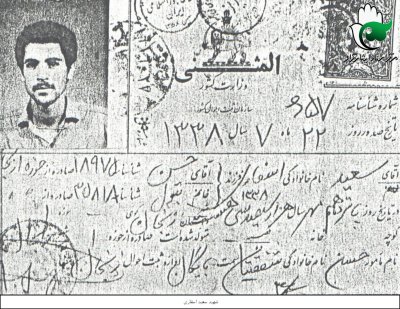سعید اسفاری