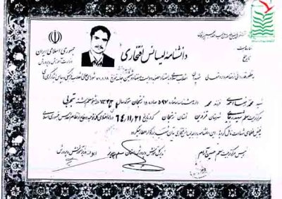 محمدرضا احمدی