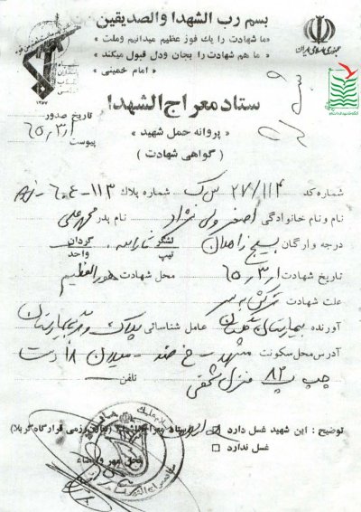 اصغر ولی نژاد زوارق