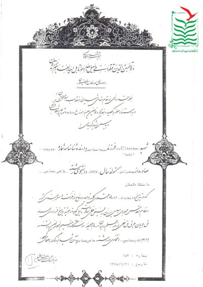 سیدعبدالکریم اتقیا