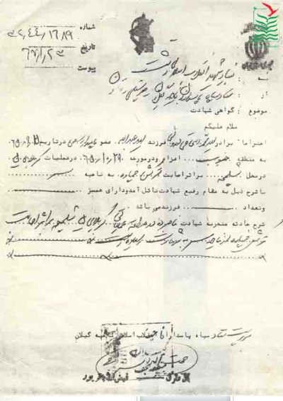 سیدمحمد اسحاقی