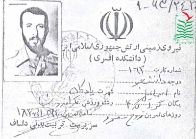 اسماعیل پادگان