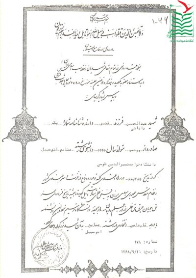 عبدالحسین داداشی