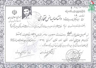 خلیل رمضان نیا