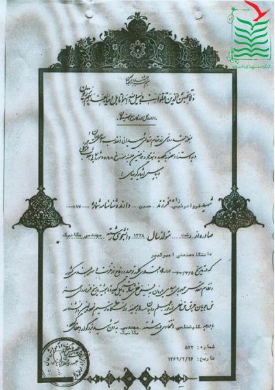 فرزاد رئیس زاده