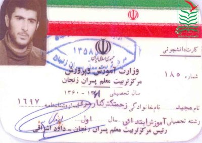 مجید زحمتکش