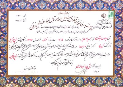 سیدموسی سید آموزنده