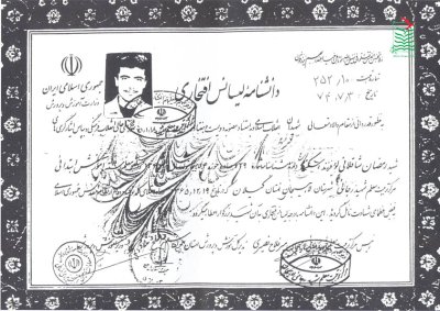 رمضان شاقلانی لور