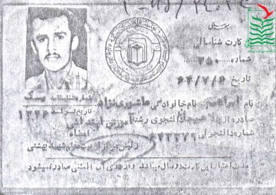 ابراهیم عاشوری نژاد