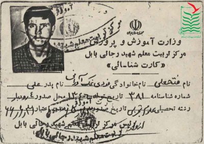 فتحعلی فردی نمک آورانی