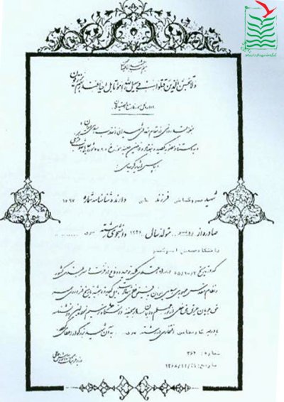 خسرو کیایی وشکی