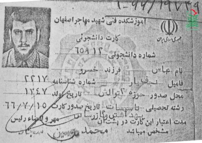 عباس نجف یار