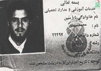 محمدمهدی امین