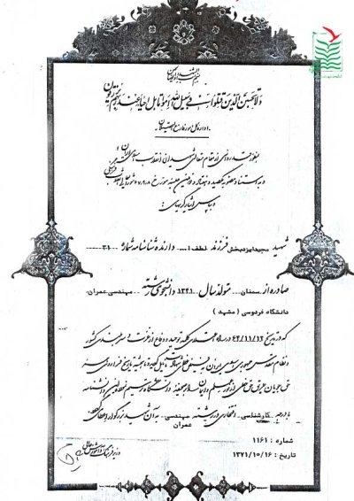 مجید ایزدبخش