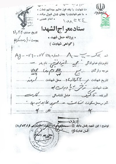 مجید ایزدبخش