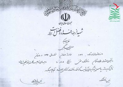 مهدی رجب بیگی