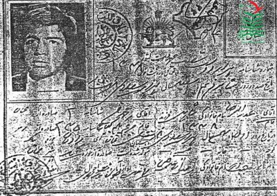 عبدالرضا شاهی
