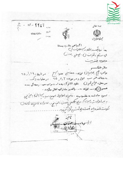 رحیم صباغیان