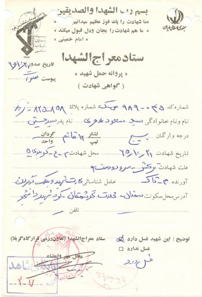 سیدمسعود طاهری