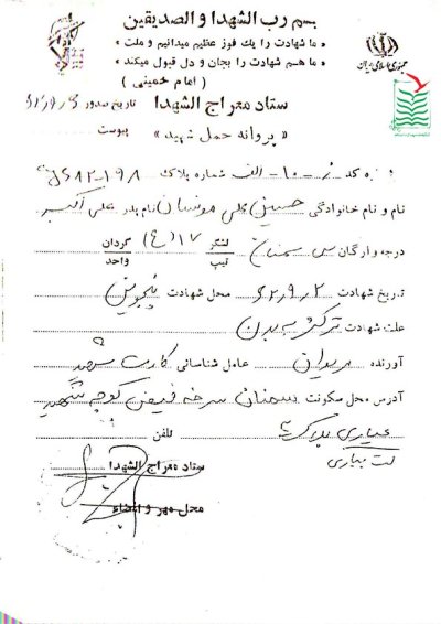 حسینعلی مونسان