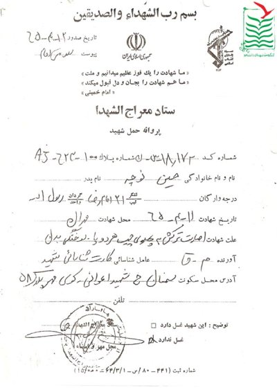 حسین نوچه ناسار
