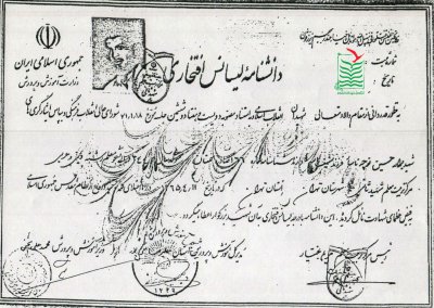 حسین نوچه ناسار