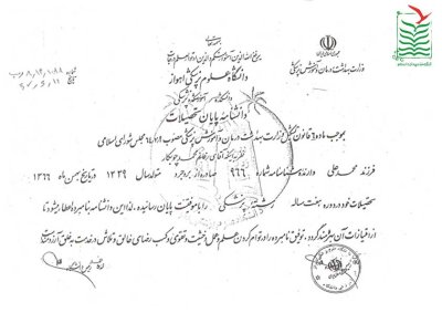 محمد چوبکار