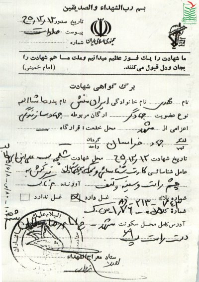 مهدی ایرانمنش