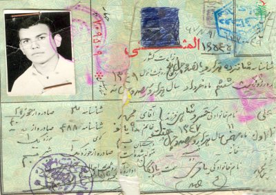 علی خسروشاهی