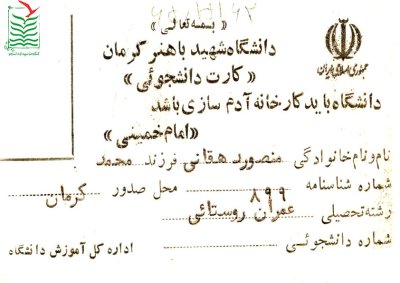 منصور دهقانی