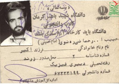 حبیب الله رحمانی ره نوی