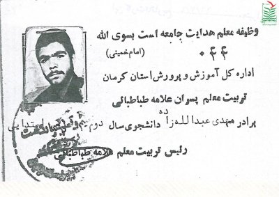 مهدی(حسن) عبدالله زاده زرندی